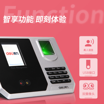 得力考勤机连接失败_得力考勤机连接网络_得力考勤机为什么显示离线