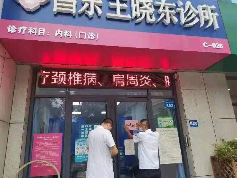 2020申办个体诊所新政策_新政策个体诊所申办流程图_申办个体诊所新政策