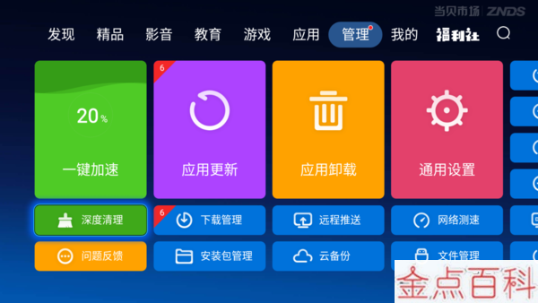 网吧系统诺德尔怎么设置_网吧系统操作_诺德尔网吧系统