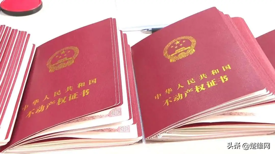 北京房产权属查询_北京房屋产权信息查询_北京产权查询