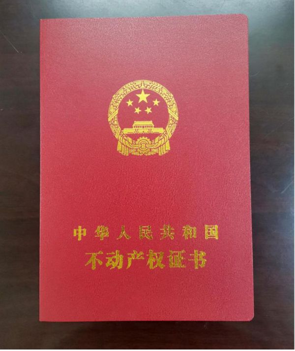 北京房产权属查询_北京房屋产权信息查询_北京产权查询