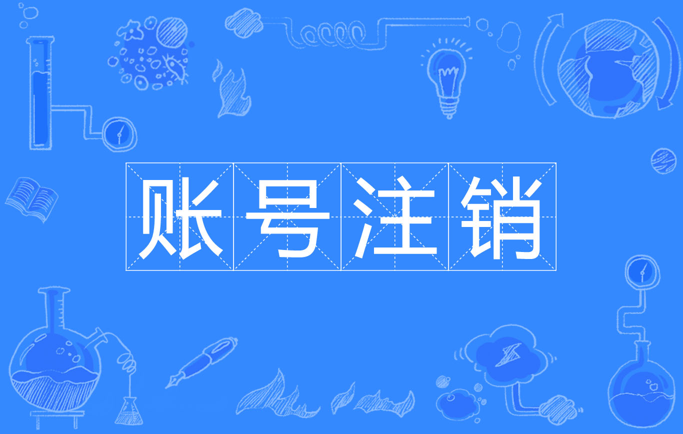 账号退出了手机能否定位_账号退出了怎么才能够登陆_如何退出imtoken账号