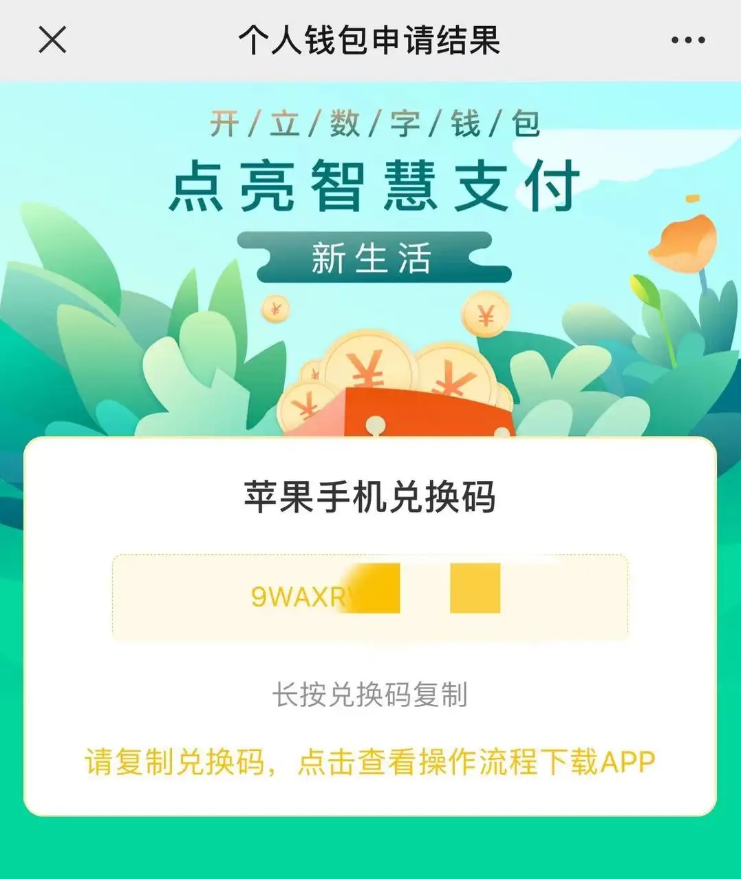 钱包的币怎么变现_钱包里的币怎么换成人民币_tp钱包新币兑换不成功