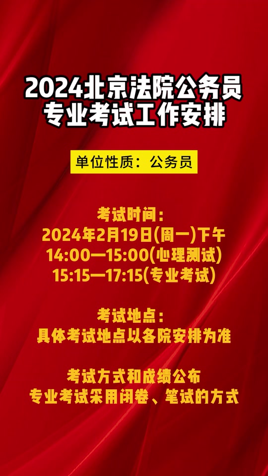 公务员体检北京医院_北京市公务员体检医院_北京市公务员体检指定医院名单