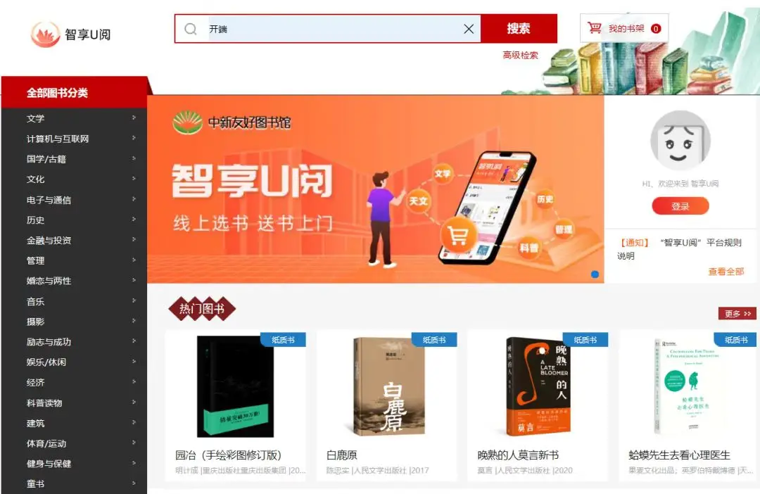 图书下载app_图书下载页面_二羊图书管理软件下载