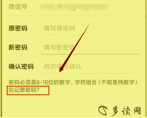 imtoken忘记密码教程_如何刷机手机教程忘记密码_imtoken密码忘记