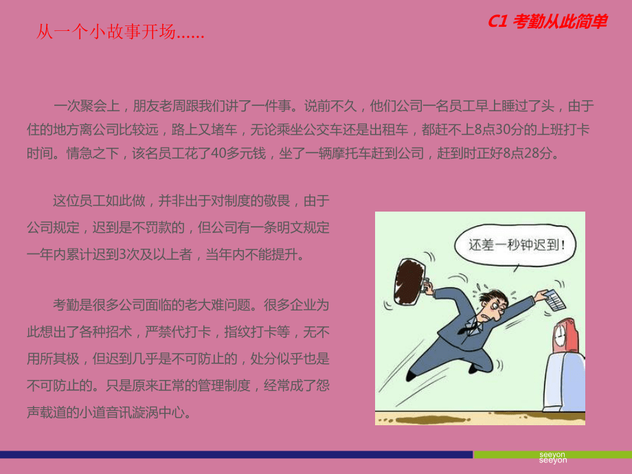 考勤管理系统标准版驱动_考勤系统模块_考勤管理系统怎么用