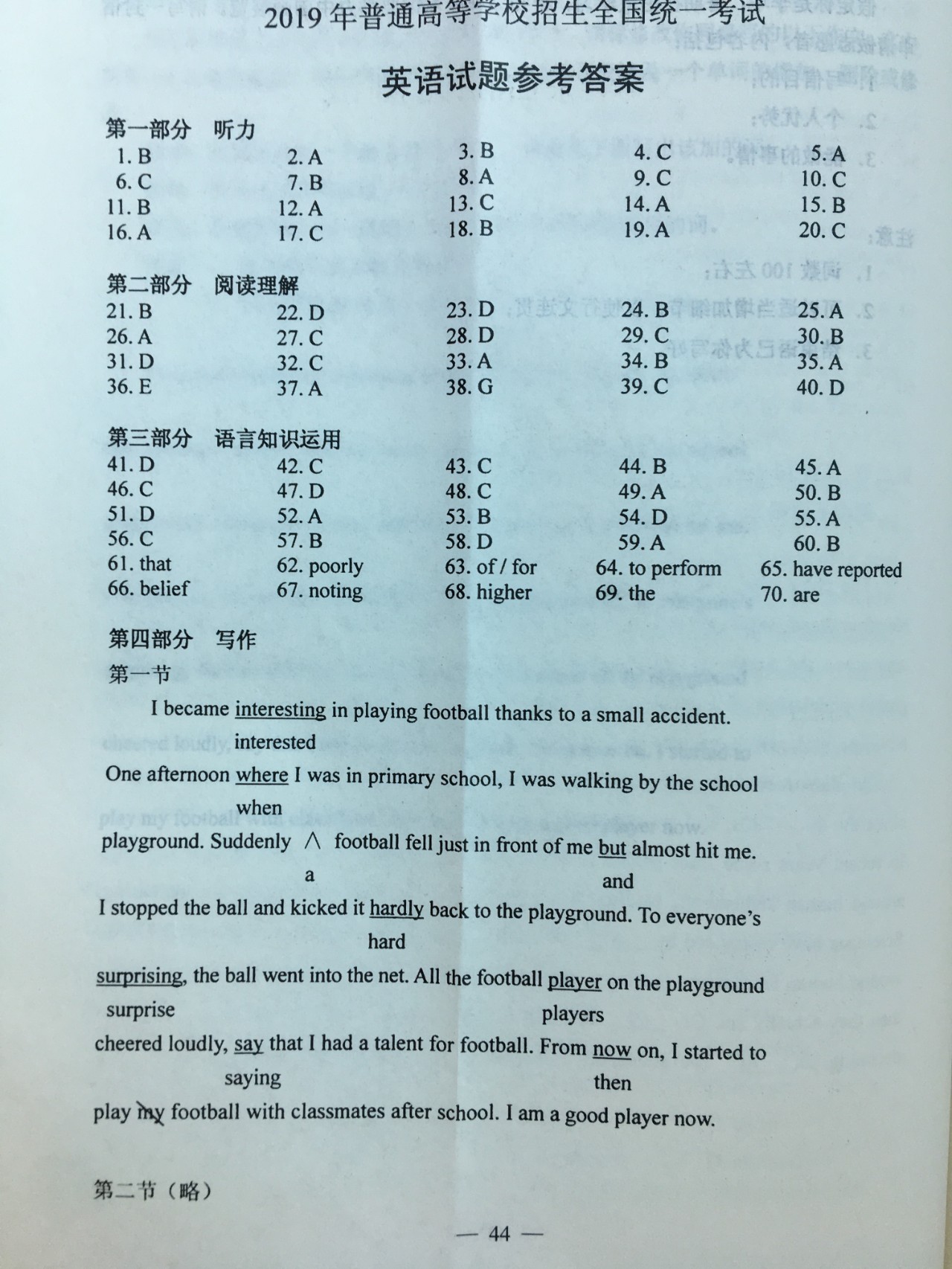英语身份证明书怎么写_身份证查英语四级_身份证查英语四级入口
