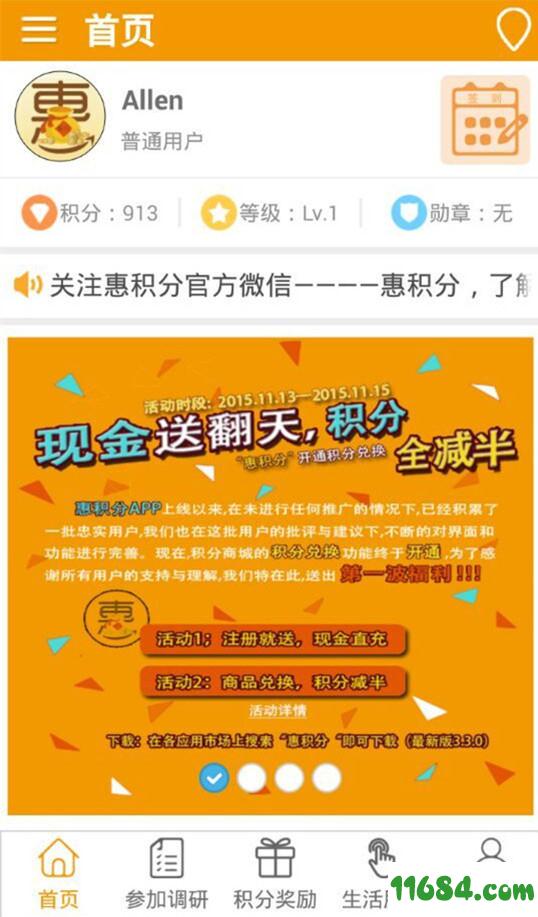分区助手用法_分区助手怎么创建引导分区_分区助手 设置引导
