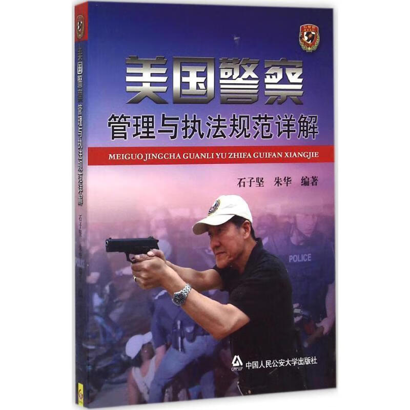 gta5警察mod1.0版本_gta警察mod正版_gta5盗版警察最新mod