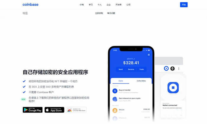 tp钱包币安链怎么交易_币钱包安全吗_交易平台链上钱包