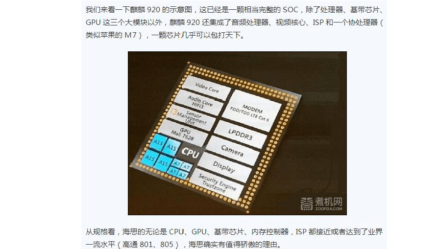 海思处理器最新型号_海思655处理器手机_海思新处理器