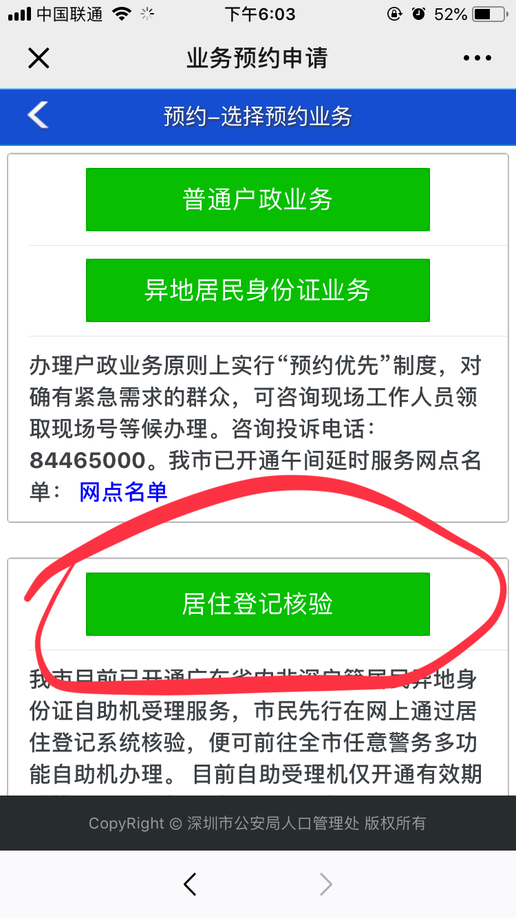 查手机号码身份证号码_身份证 查手机号码_查手机号身份证号