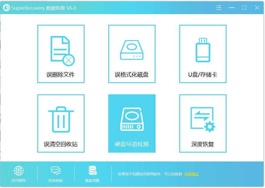 果师兄恢复大师收费标准_怎么下载果师兄恢复大师_果师兄恢复大师下载