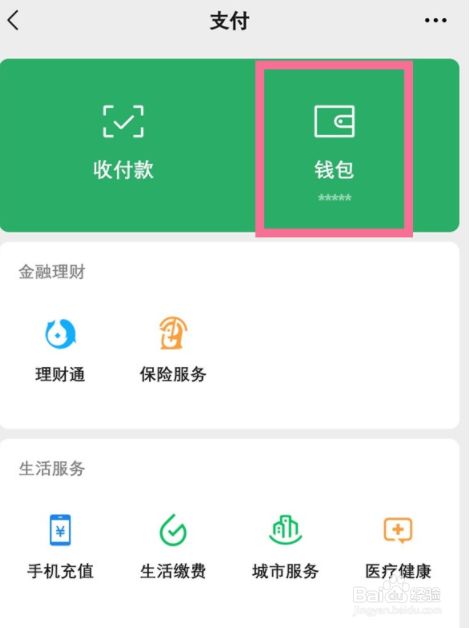 imtoken钱包怎么改密码_钱包密码改掉手机密码_imtoken钱包密码修改