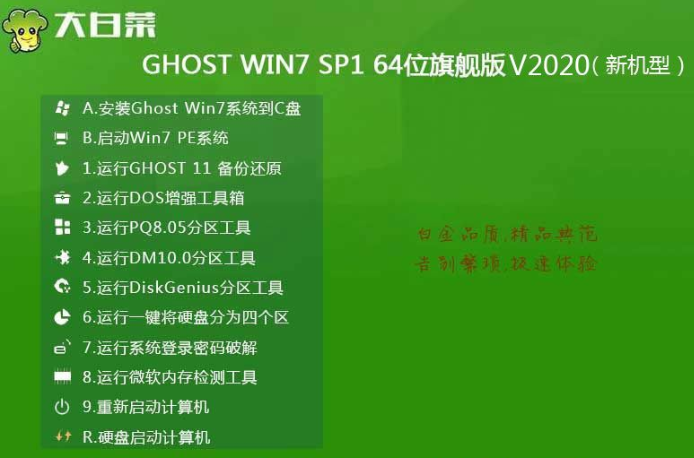 旗舰官方网站_旗舰下载_win7 32位旗舰版官方下载地址大全