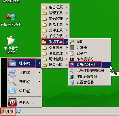 temp的中文意思_.temp是什么意思_coretemp