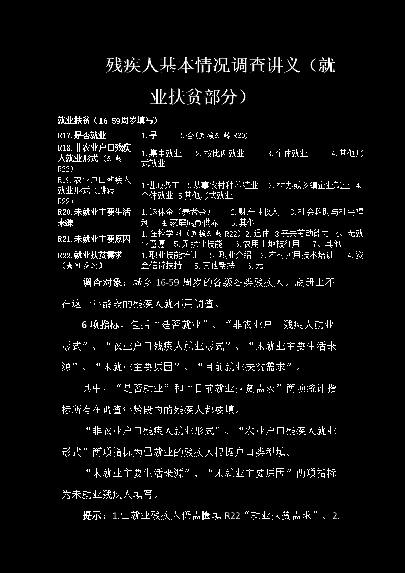 户籍完整信息怎么填_户籍完整信息包括什么_户籍信息不完整