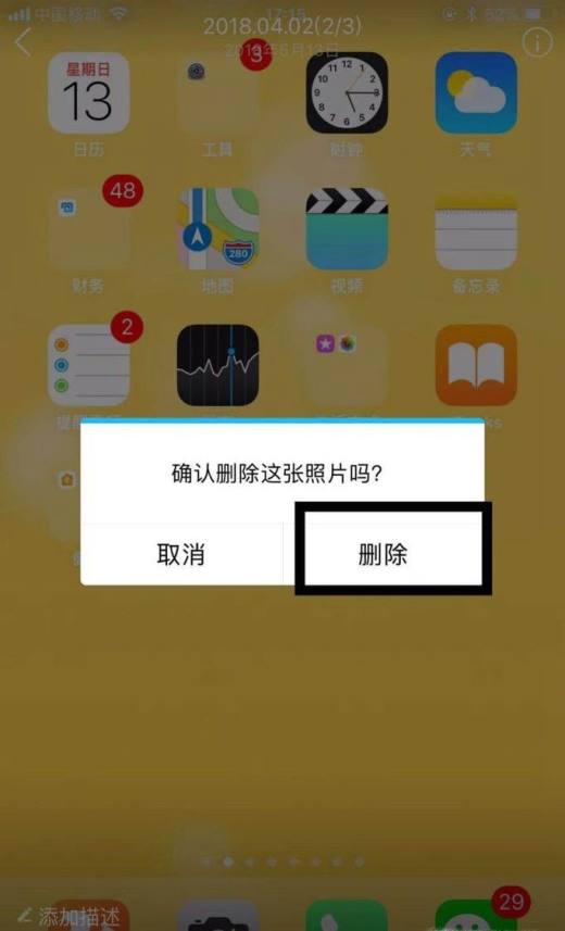 删了的照片又回来了_删除的照片还能不能找到_照片删了还能找回来吗