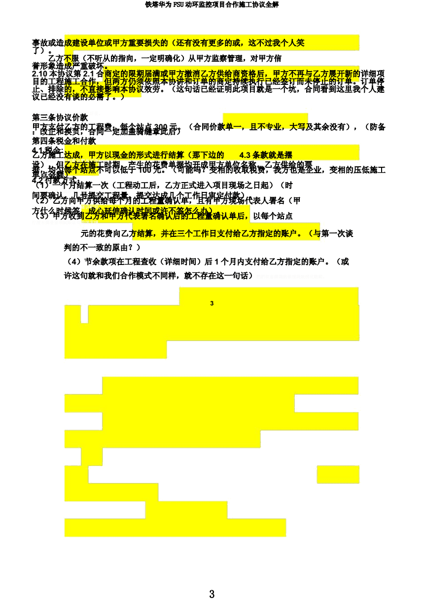道路施工安全协议书_道路安全协议书怎么写_道路安全施工安全协议书