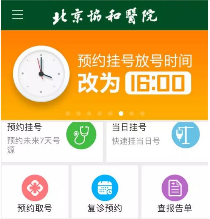 北京朝阳医院预约挂号_北京市朝阳医院挂号_朝阳预约挂号医院北京有几家