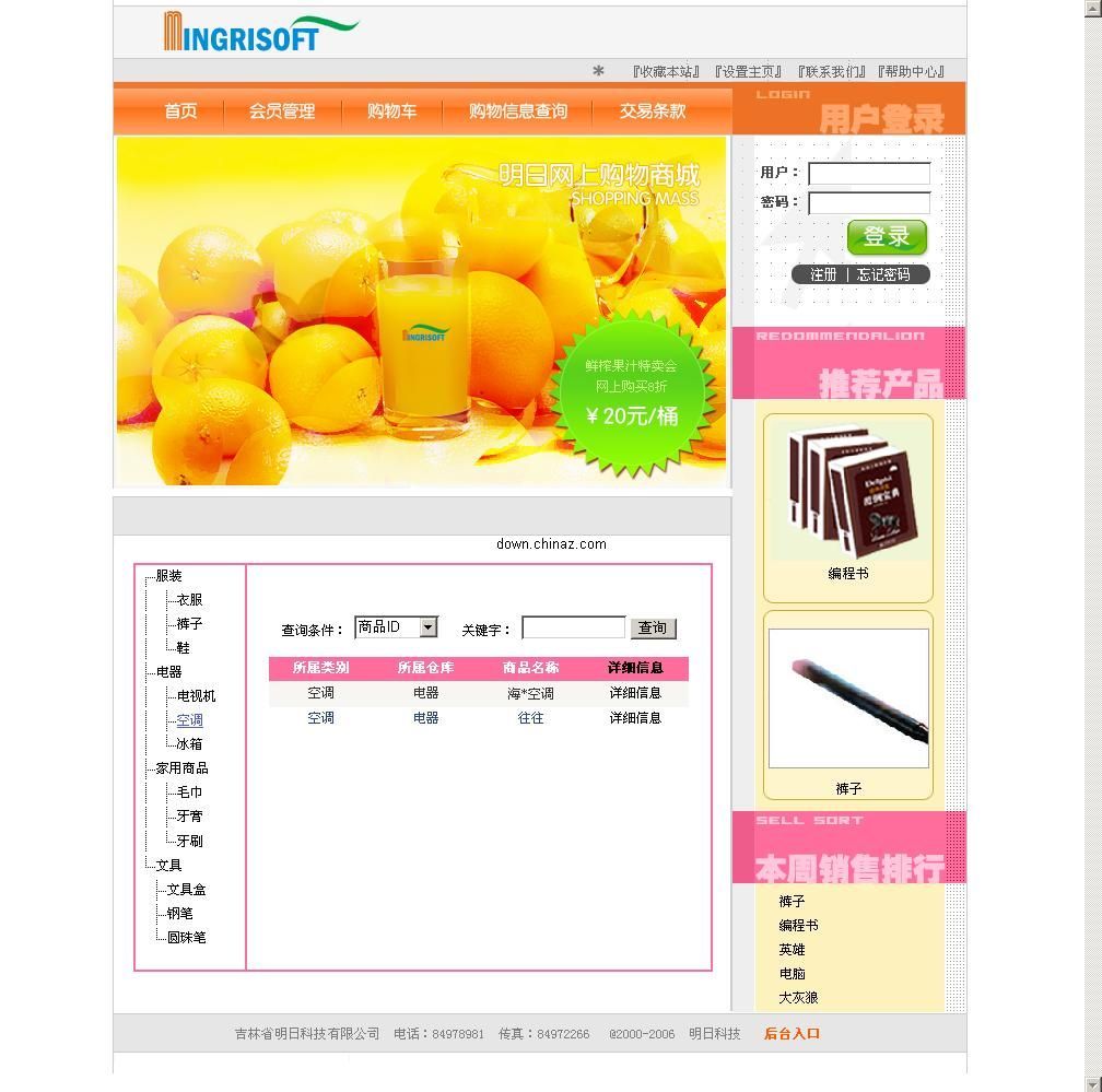 源码授权域名后还能撤销吗_sshopnc 商城源码 授权_源码去授权教程