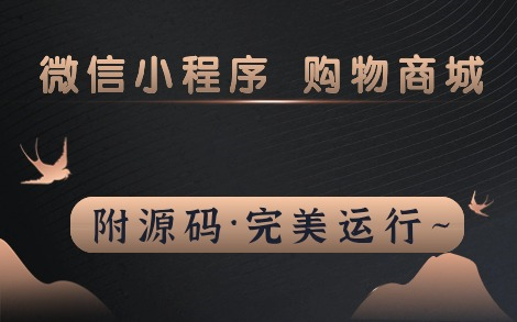 sshopnc 商城源码 授权_源码授权域名后还能撤销吗_源码去授权教程