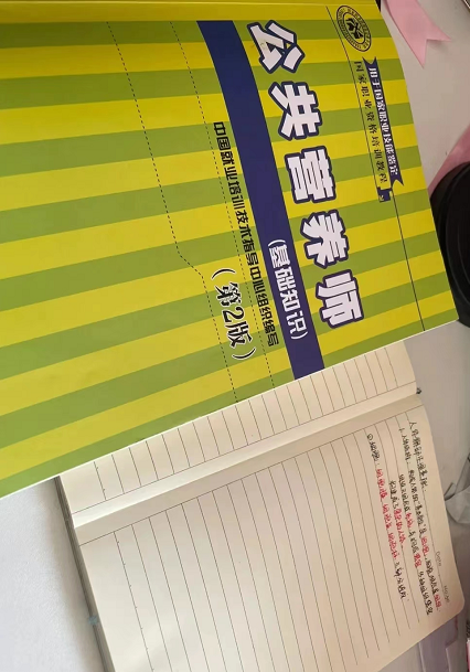 国家公共营养师报考条件_国家公家公共营养师考试_国家公共营养师有用吗