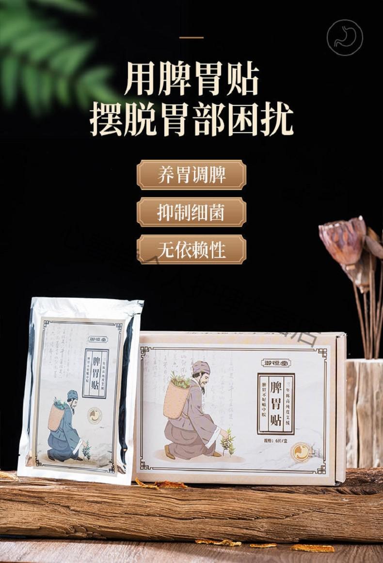 胃病的艾灸疗法_胃病艾灸患者经验交流_患者胃病经验交流艾灸治疗方案