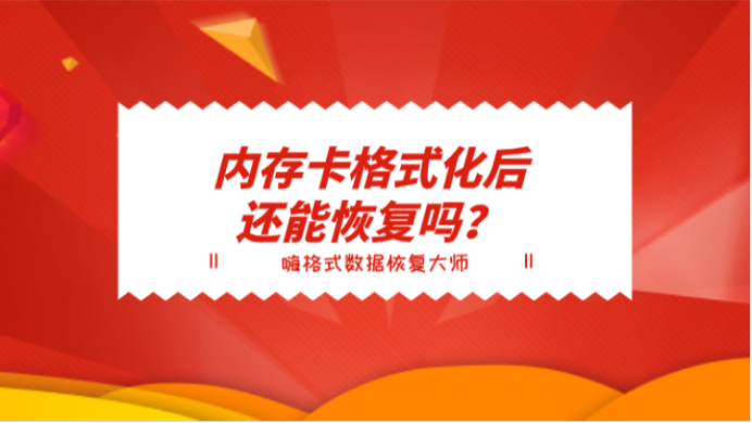 tf卡就是内存卡吗_tf卡测试软件安卓版_龙腾tf卡/内存卡数据恢复软件