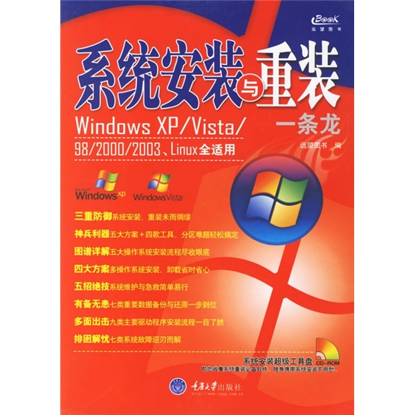 u盘安装win7视频教程_u盘如何安装win7系统教程_win7 u盘安装教程