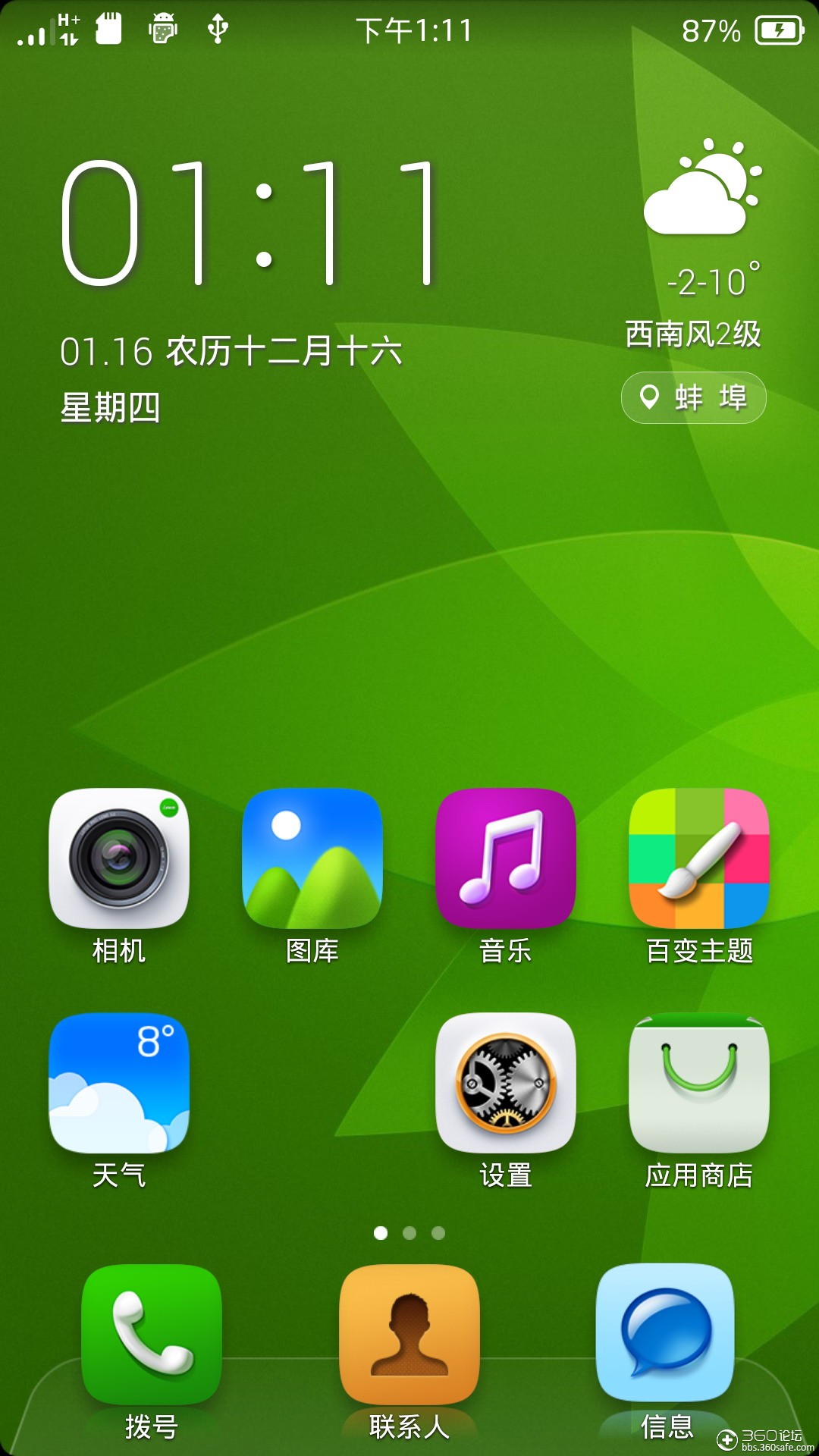 分区助手6.2绿色版_分区助手绿色版下载_分区助手绿色版主程序