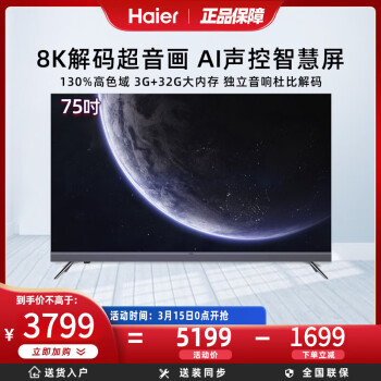 海尔5012a一5说明书_海尔515wdpd说明书_海尔ls42h510n说明书