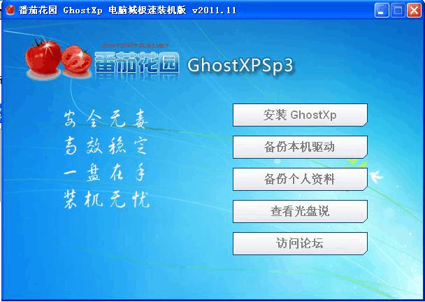 安装微信_onekey ghost安装win7_安装包