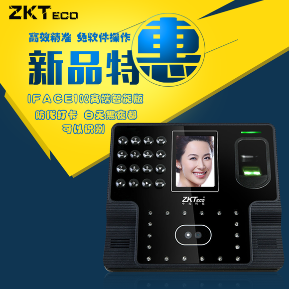 中控考勤机标准版_中控考勤_中控考勤机视频