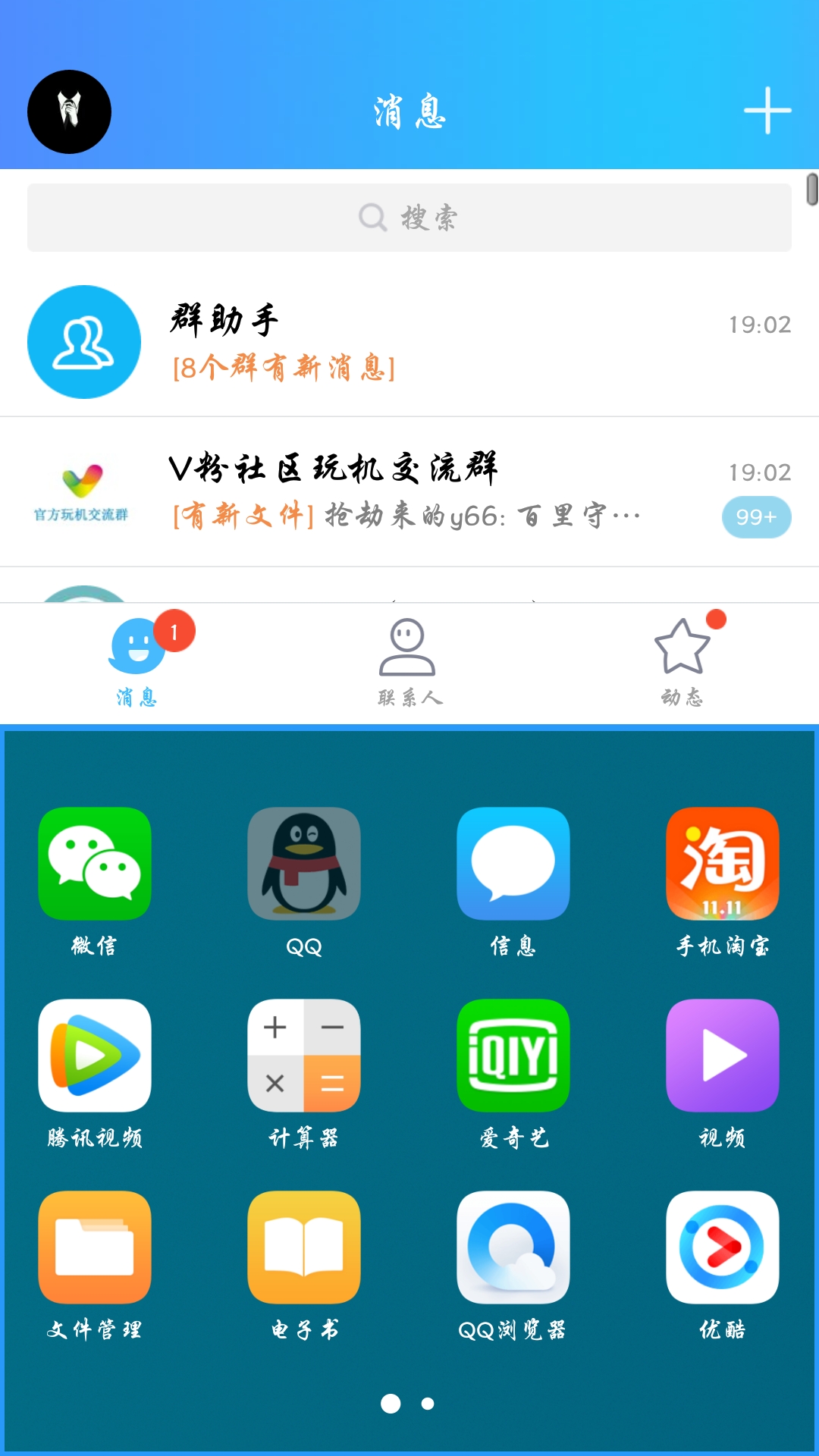 官网下载饭友app_官网下载app豌豆荚_imtoken官网下载2.0