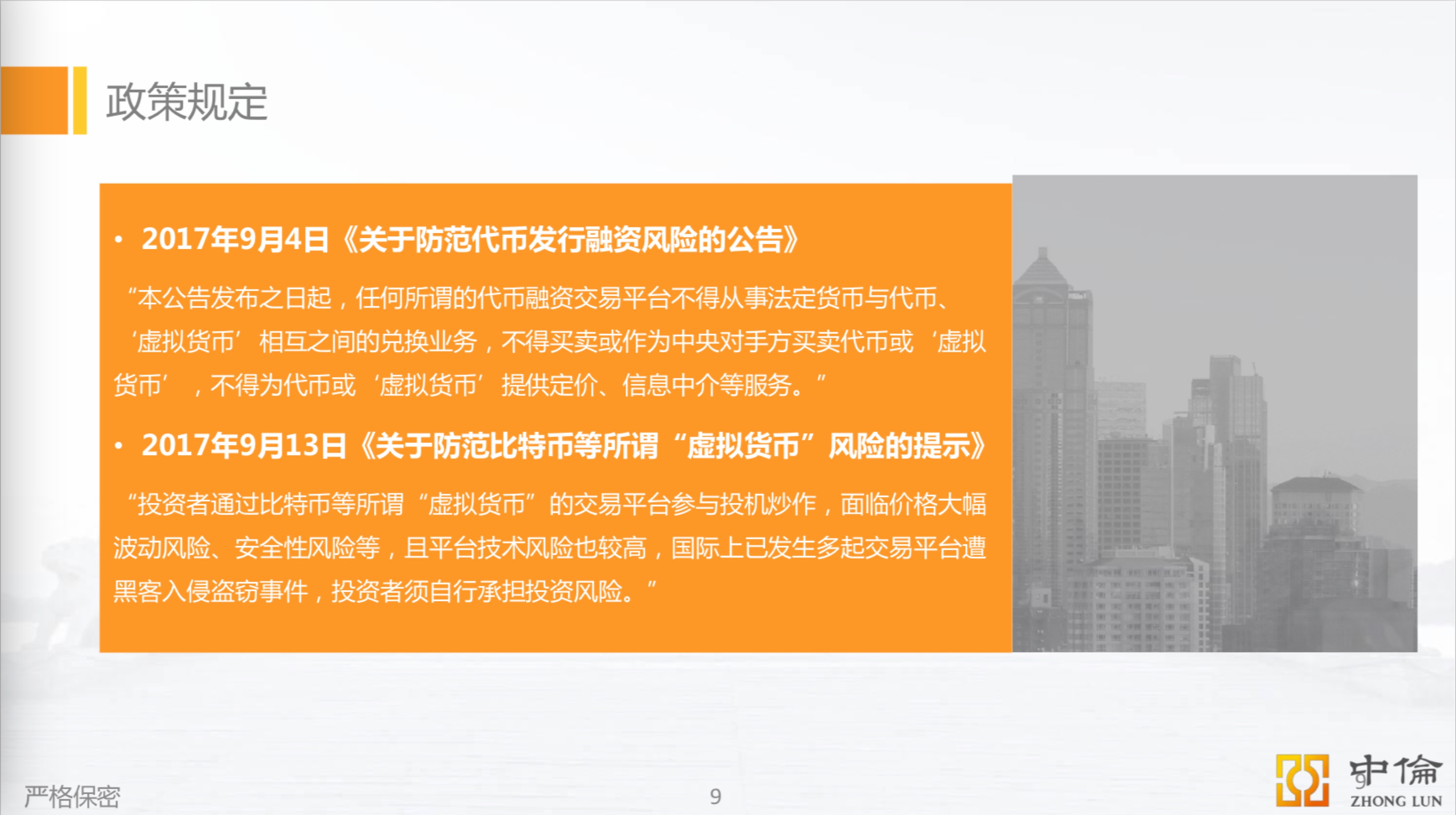 币圈控盘套路_imtoken买币会风控吗_币汇风控怎么回事