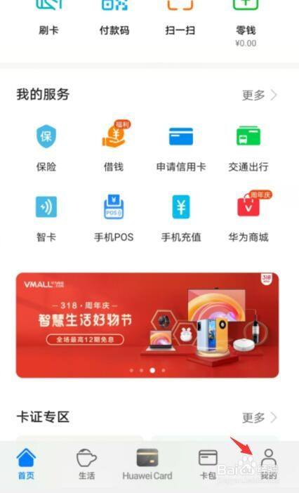 一加装华为钱包_华为钱包安装失败_tp钱包华为安装不了
