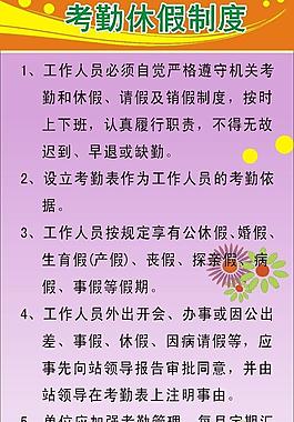 考勤管理系统一般设置什么_考勤系统管理标准版_考勤管理程序标准版如何使用