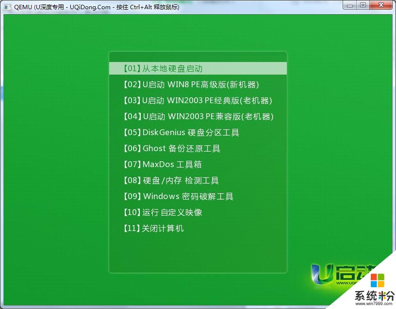 win8.1自动切换不停_系统自动切换到切换用户界面_win7系统自动切换用户