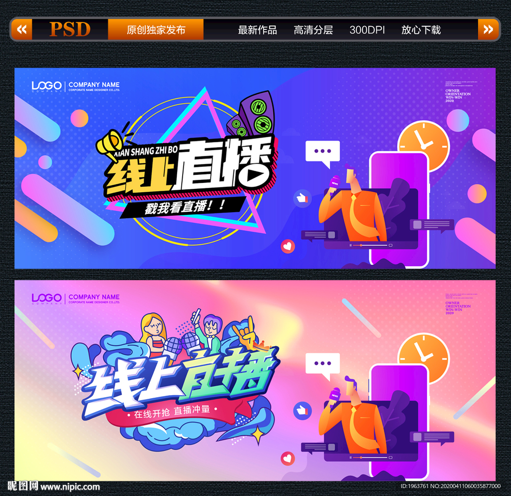 直播广告虎牙图片制作方法_虎牙直播广告图片制作_虎牙直播间广告