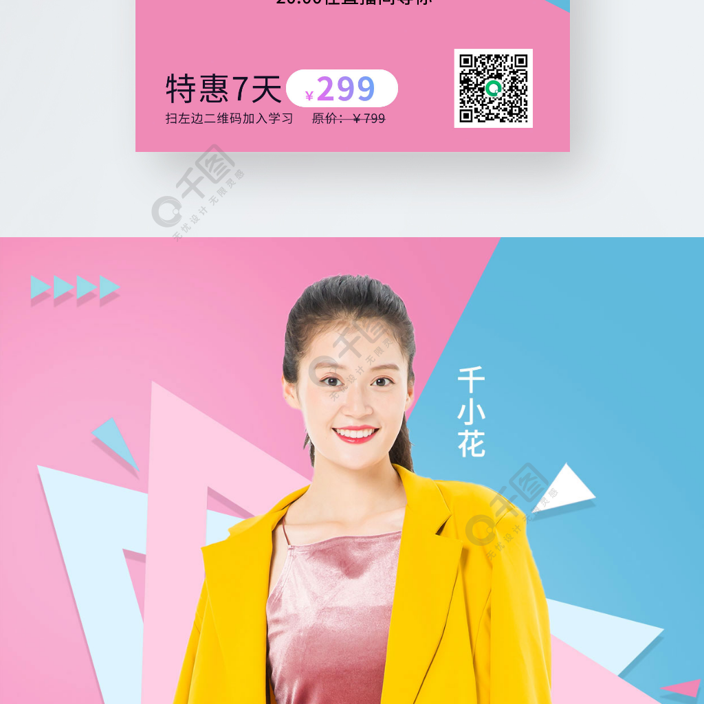 虎牙直播广告图片制作_虎牙直播间广告_直播广告虎牙图片制作方法