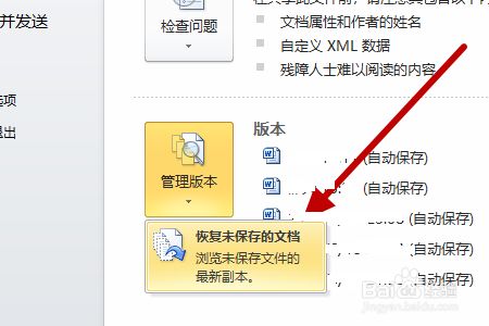 excel保存后如何恢复_恢复为保存的excel_恢复保存之前的excel