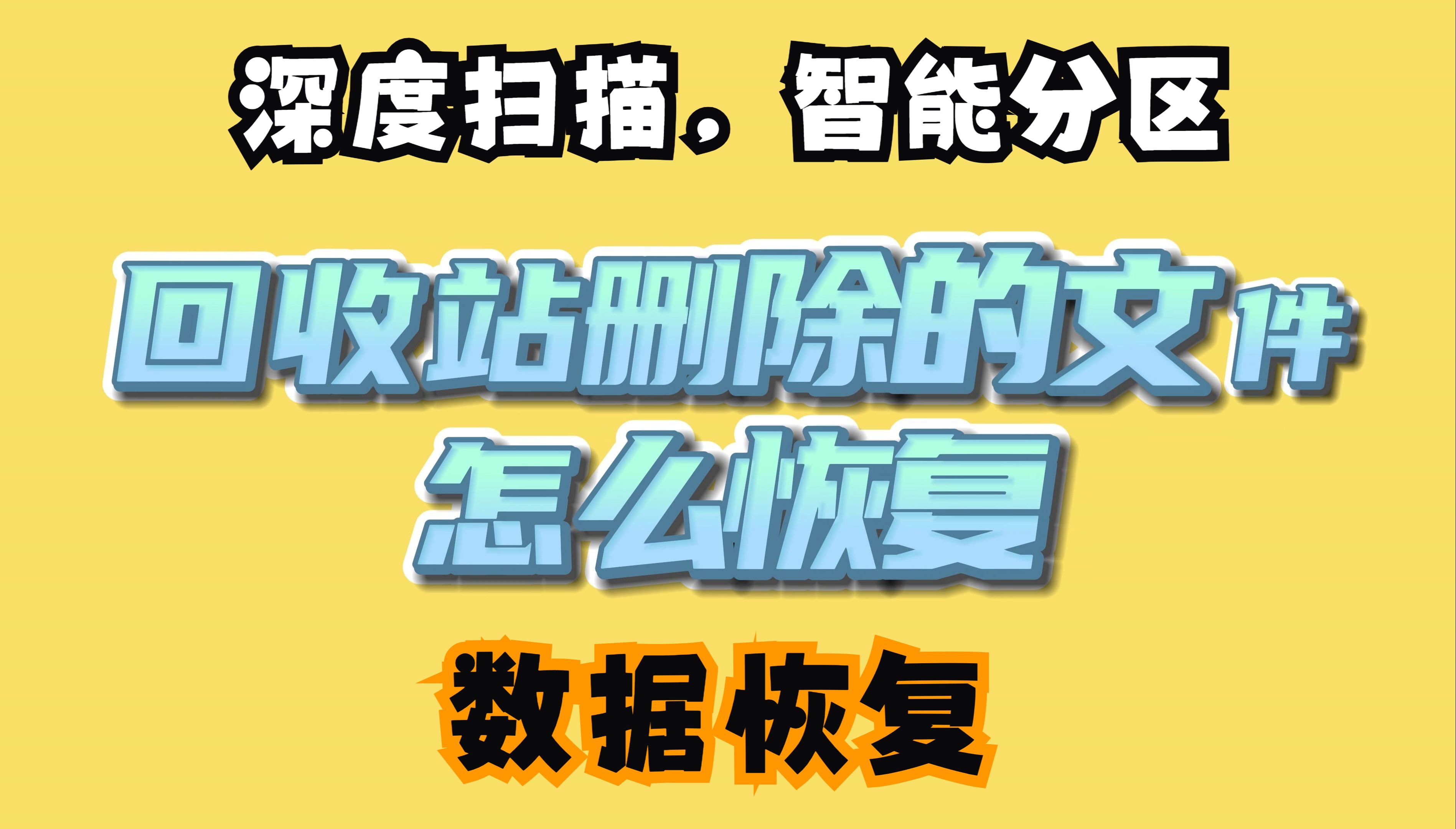 excel保存后如何恢复_恢复保存之前的excel_恢复为保存的excel