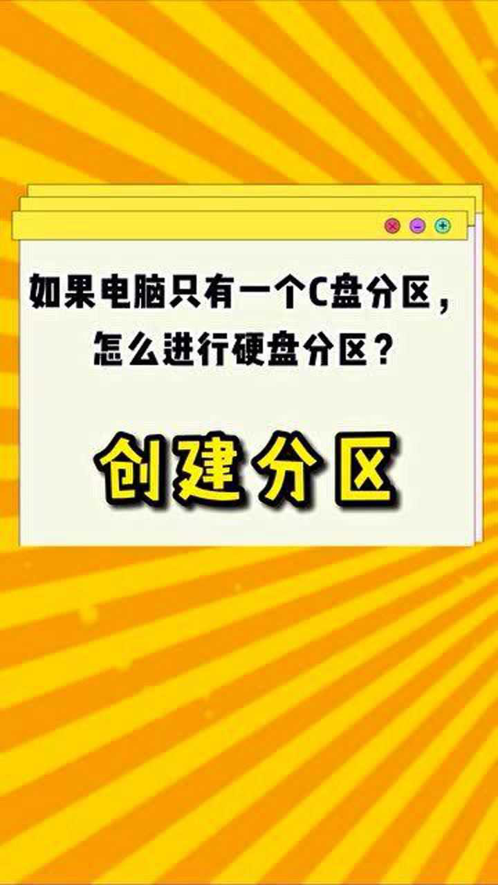 分区重装系统_win10分区 不重装_分区重装系统后找不到硬盘