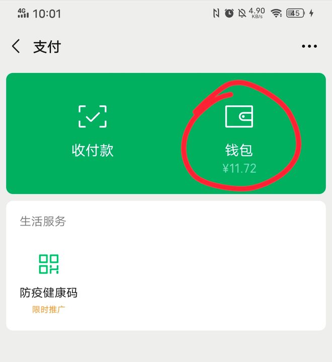 钱包切换地区功能怎么打开_tp钱包切换账号_钱包怎么切换主网