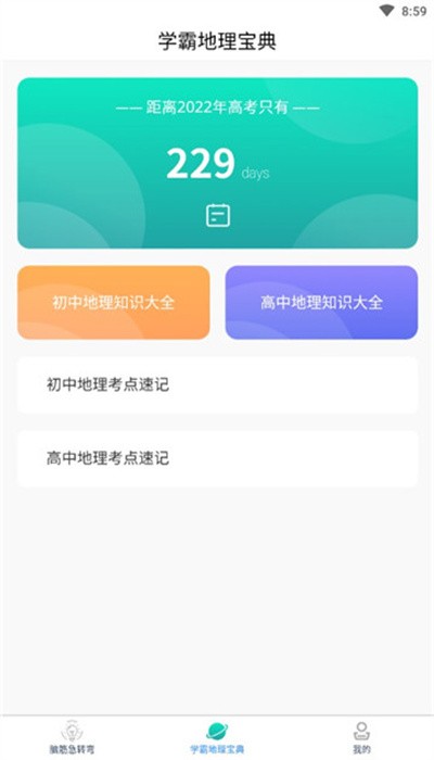arcscene软件下载_下载软件就能赚钱的app_下载软件商店