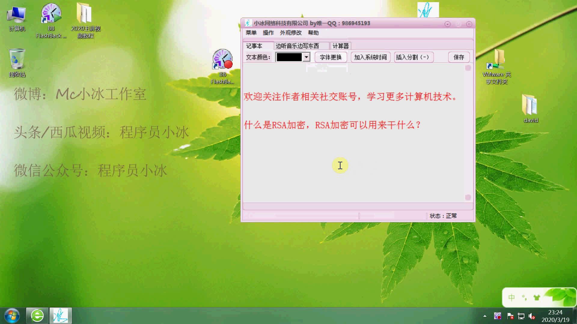 decrypt下载_电脑decrypt my_电脑键盘功能基础知识