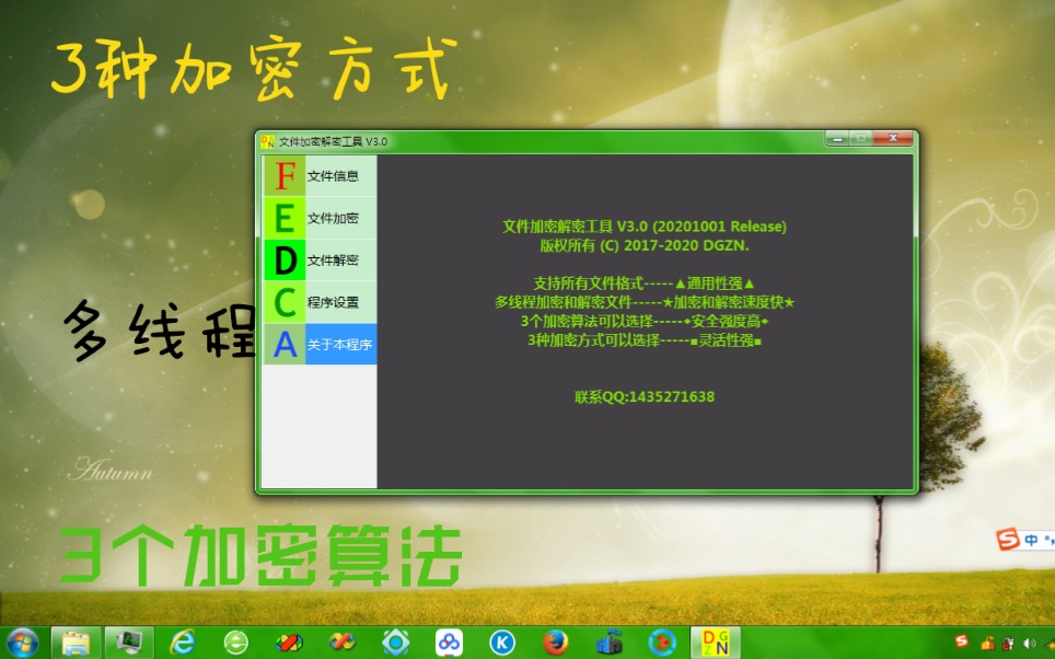 电脑decrypt my_电脑键盘功能基础知识_decrypt下载