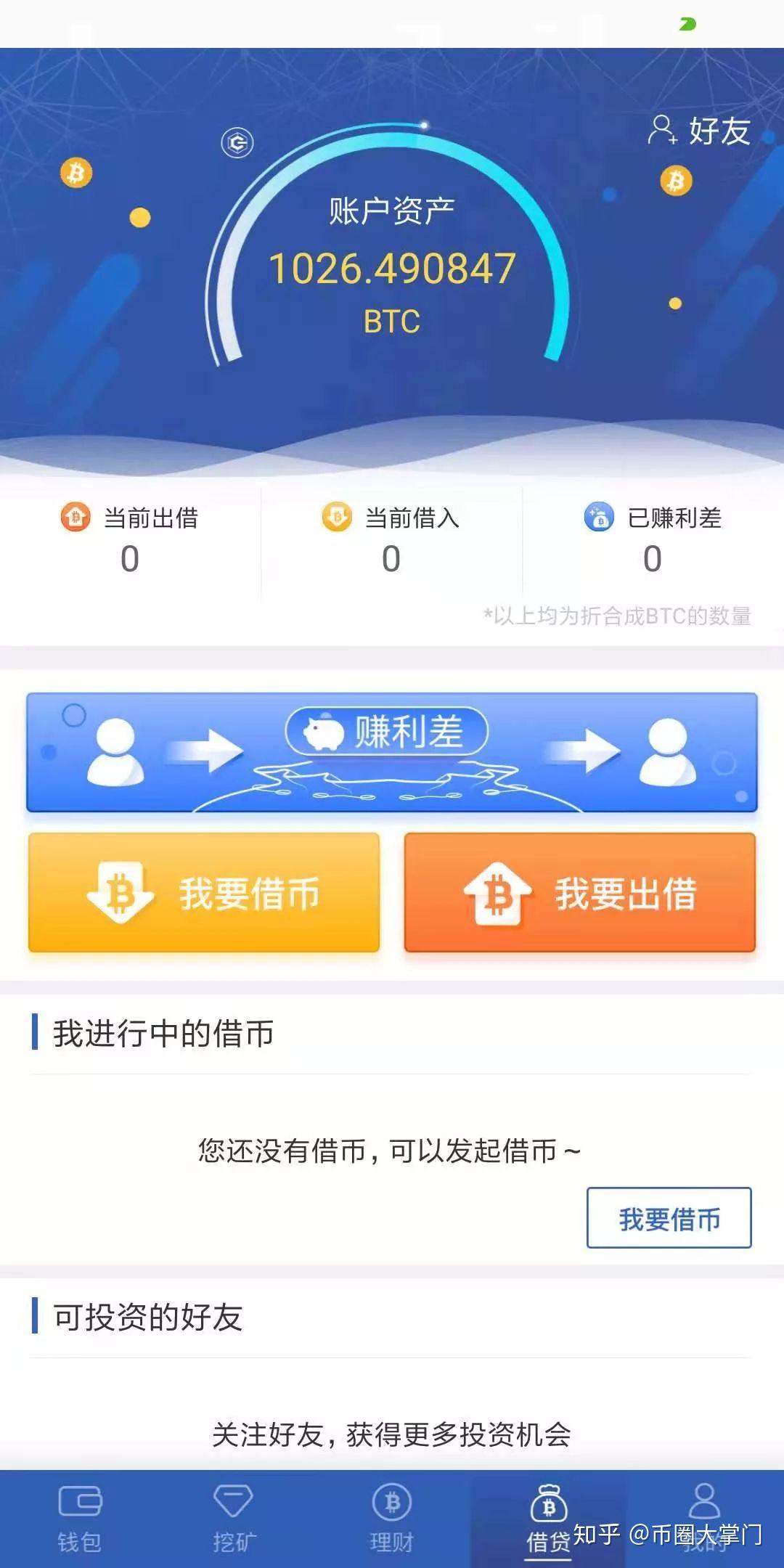 imtoken钱包资产截图_钱包的截图_imtoken钱包余额截图